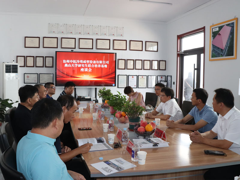 滄州中拓冷彎成型設(shè)備有限公司-燕山大學(xué)校企合作實習(xí)基地掛牌儀式在泊頭市隆重舉辦