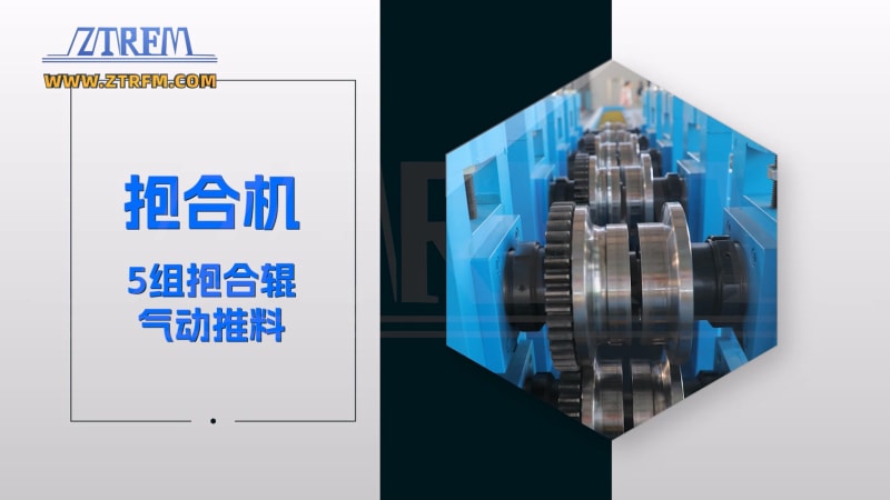 中拓冷彎出口南非-中拓貨架抱梁設(shè)備