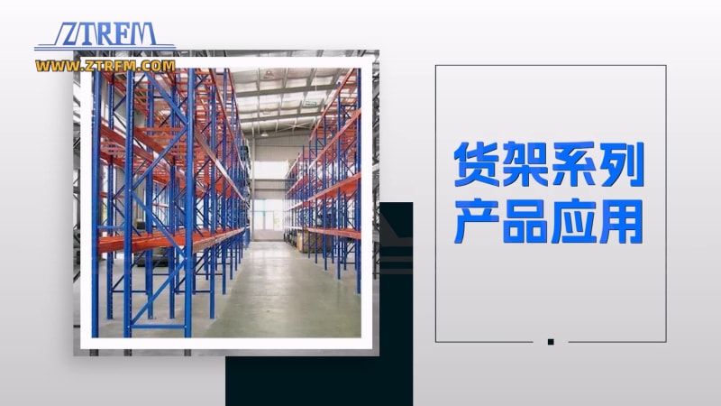 中拓冷彎出口南非-中拓貨架抱梁設(shè)備