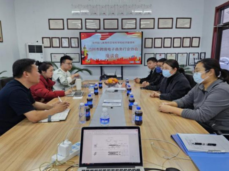 訪企拓崗促就業丨經濟管理系赴滄州中拓國際貿易有限公司走訪調研