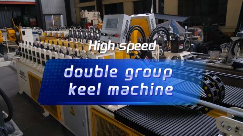 中拓機械-高速雙機組龍骨機 人工智能助力 節省用工成本新選擇